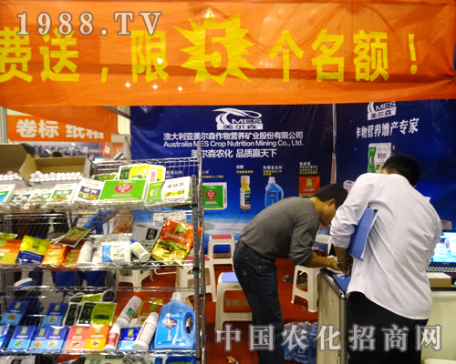 美爾森不遠(yuǎn)萬(wàn)里參加2014河南農(nóng)藥交流會(huì)