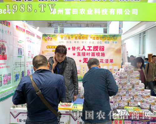 2015山東濟(jì)南植保會(huì)上鄭州富田農(nóng)業(yè)成功推銷(xiāo)新產(chǎn)品