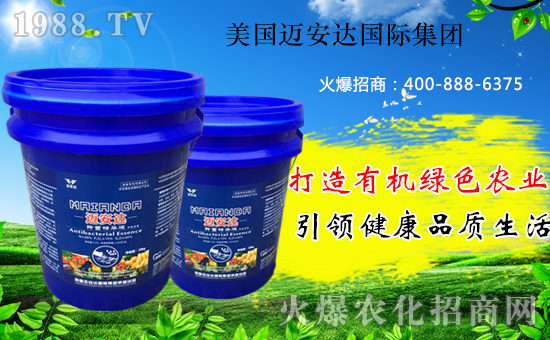 美國邁安達(dá)國際集團(tuán)(中國)有限公司