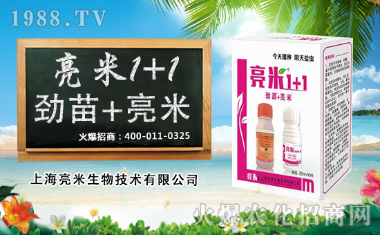 【亮米生物】謝總攜全體員工祝您新年快樂(lè)、雞年大吉、闔家歡樂(lè)!
