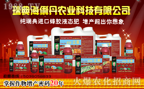 瑞典海俐丹農業(yè)科技有限公司1