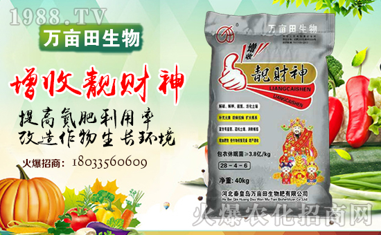 秦皇島萬(wàn)畝田生物肥有限公司