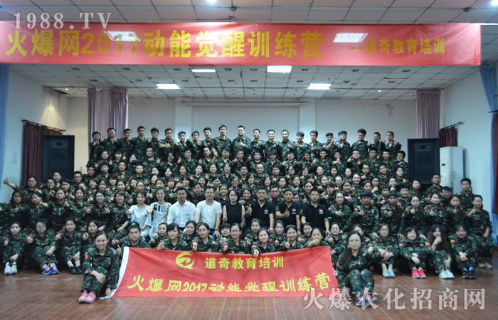 動能覺醒,自我突破,勇于改變!