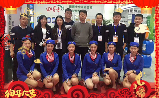 辭舊迎新,田博士祝福大家開年大吉,萬事如意!填報時