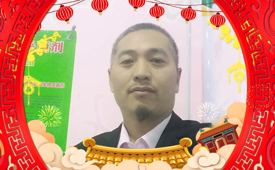【豐霸生物】全體員工恭祝大家新春快樂(lè),生意興隆!