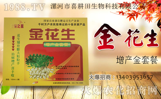 【喜耕田生物】祝大家天天好運(yùn)道,日日福星照!