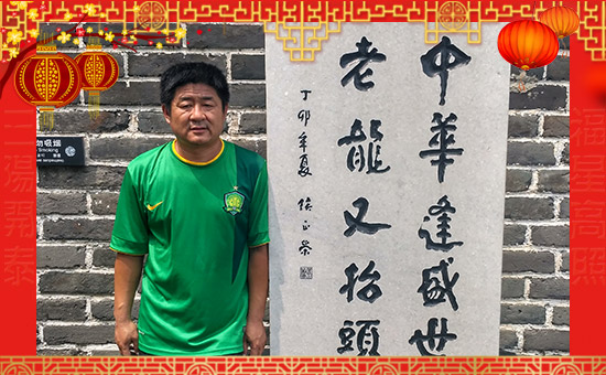 【盛世同豐】祝全國(guó)朋友狗年大吉,萬事如意!