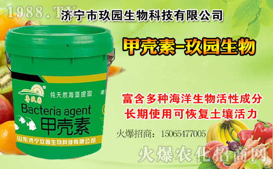 【玖園生物】祝一路走來(lái)的朋友們身體健康,工作順利!