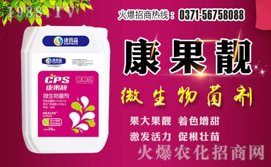 【康普森生物】祝大家在新的一年里合家歡樂(lè)、生意興。