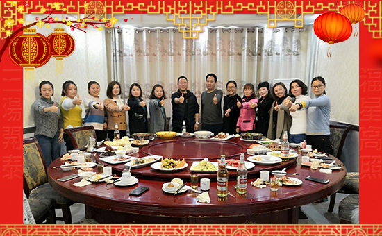 【山東萬(wàn)瑞谷德】祝大家在新的一年里事業(yè)有成,步步高升!