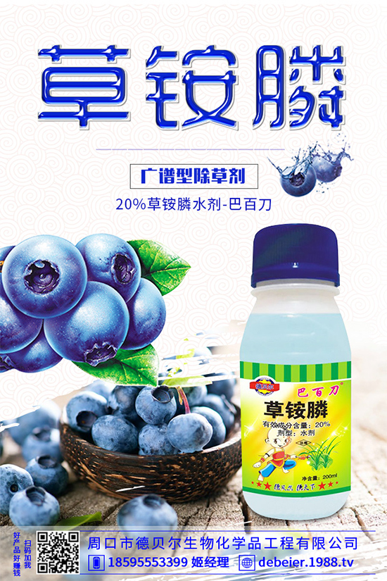 水稻除草劑價格