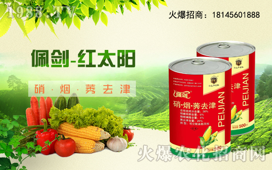 【紅太陽(yáng)生物】恭祝全國(guó)各地經(jīng)銷商朋友千事吉祥,萬(wàn)事如意!