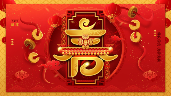【上海雅光】祝大家新年快樂(lè),財(cái)源滾滾,吉祥高照,鴻運(yùn)當(dāng)頭!