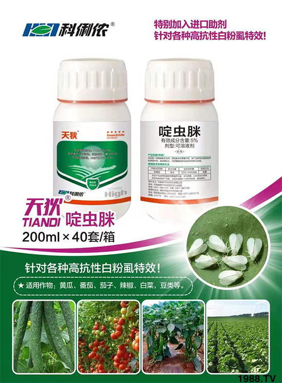 【江蘇科利農(nóng)】祝全國(guó)經(jīng)銷(xiāo)商身體健康,鼠年發(fā)大財(cái)!