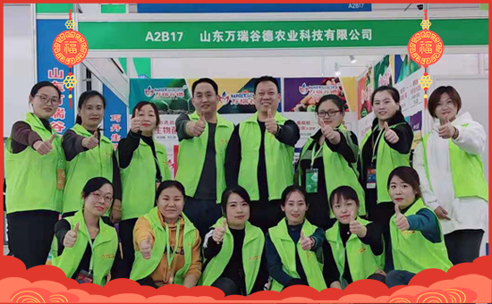 【萬(wàn)瑞谷德】全體員工恭祝農(nóng)資經(jīng)銷(xiāo)商朋友們新年快樂(lè),鼠年大吉!