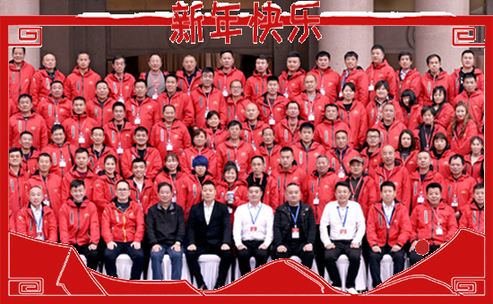 【廣西新啟力】祝廣大經銷商朋友們在新的一年里身體健康,生意興隆,闔家幸福!