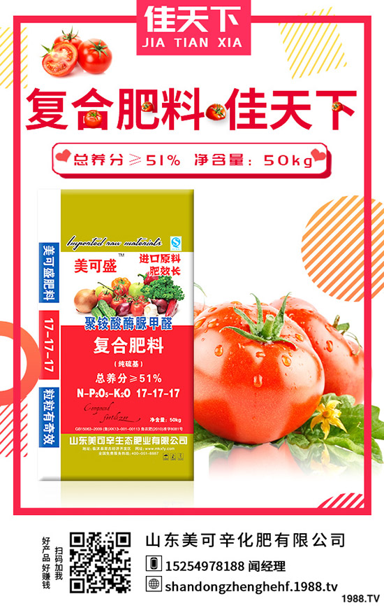 利好頻現(xiàn),復(fù)合肥價格趨于穩(wěn)定!最新復(fù)合肥行情分析2020-3-20