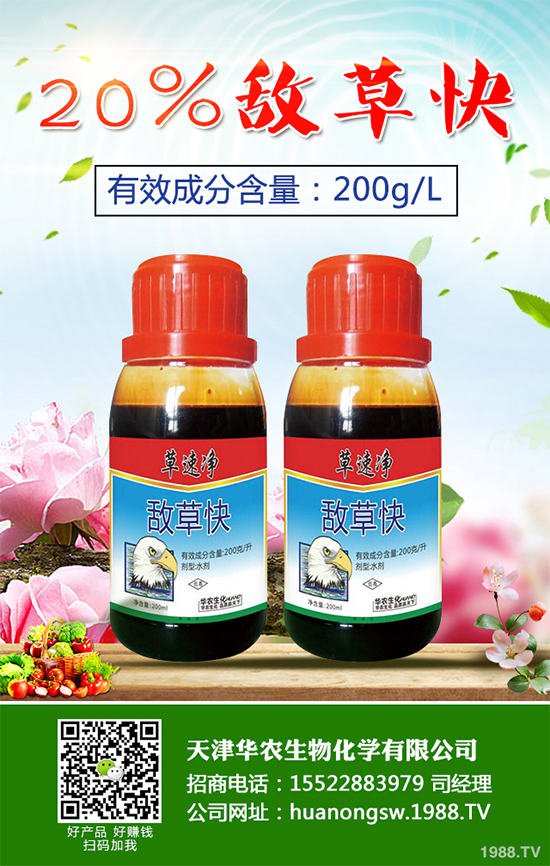 農(nóng)藥價格