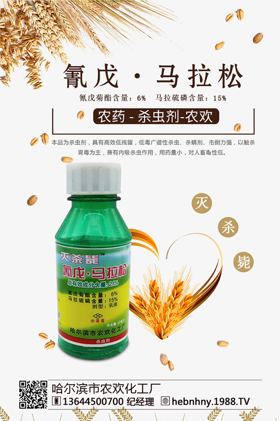 棉花殺蟲劑價(jià)格行情
