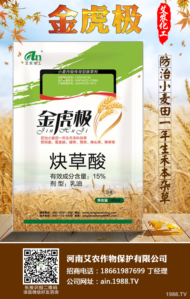 2019年我國(guó)水稻上登記用藥大匯總!
