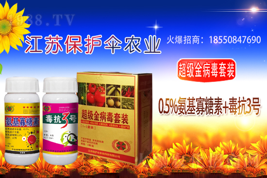 2021年1月12日稻瘟靈殺菌劑價(jià)格