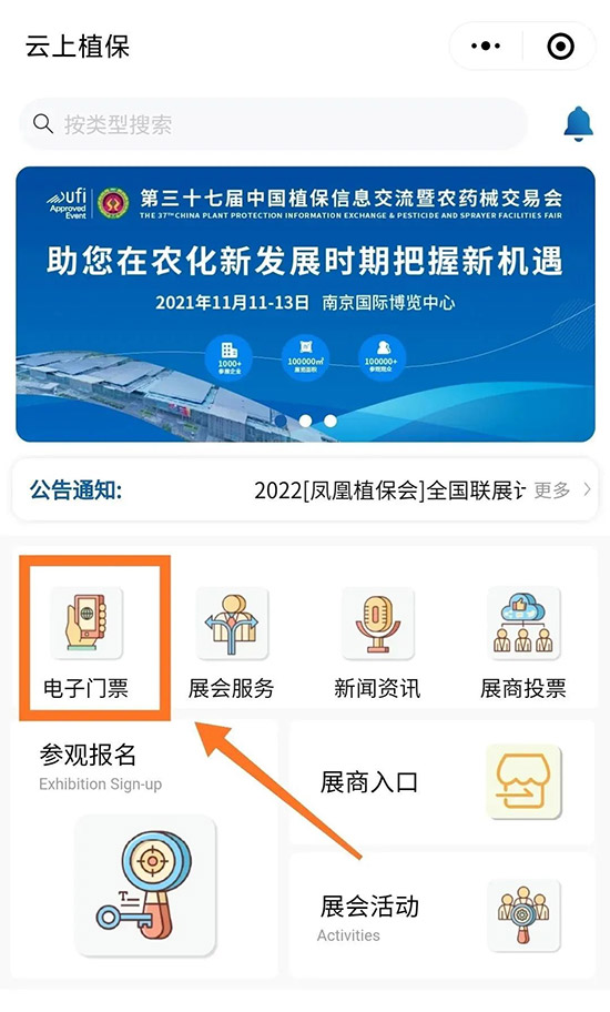 2021ȫֲ(hu)ôI(lng)ȡTƱ