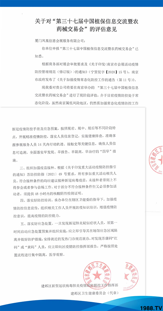 防控