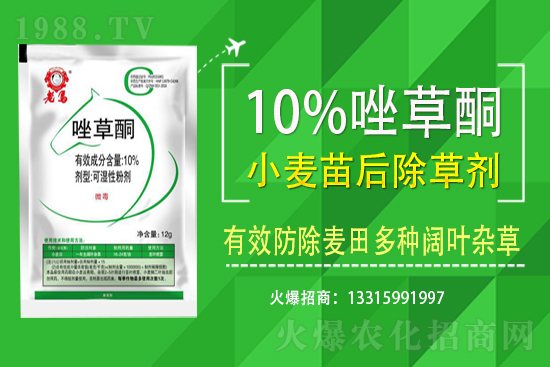 除草劑價格