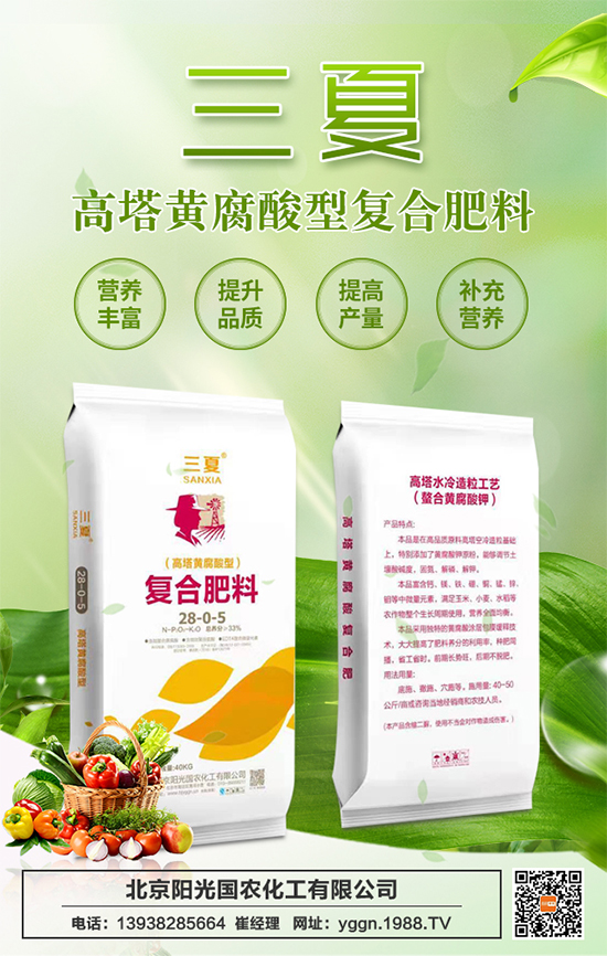 【陽(yáng)光國(guó)農(nóng)物】祝農(nóng)資界朋友們東行吉祥,南走順利,西出平安,北走無(wú)慮!