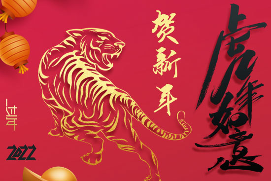 【天津沃森特】祝全國(guó)人民新年快樂,大吉大利,好運(yùn)常來!