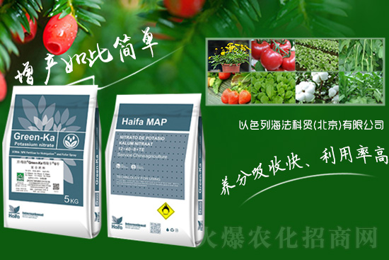 【以色列海法科貿(mào)】祝農(nóng)資經(jīng)銷商朋友們2022新年快樂,恭喜發(fā)財!