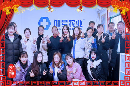 【加號(hào)農(nóng)業(yè)】祝您新年快樂!身體健康,萬事如意!事業(yè)有成!