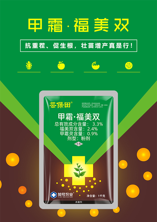【加號(hào)農(nóng)業(yè)】祝您新年快樂!身體健康,萬事如意!事業(yè)有成!