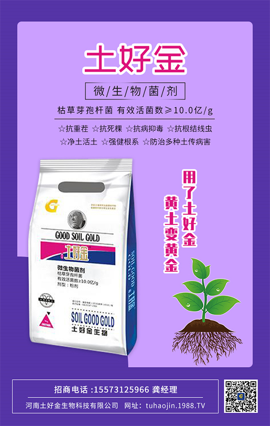 【河南土好金】祝全國(guó)農(nóng)資經(jīng)銷商朋友們2022新年快樂,生意興隆,萬(wàn)事如意!