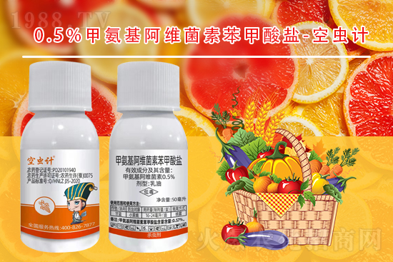 農藥價格