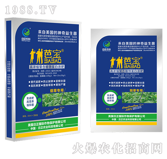 煙草專用（袋）-高濃縮螯合植物蛋白液肥-日正農科