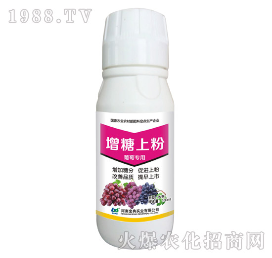 葡萄專用增糖上粉-寶典實(shí)業(yè)
