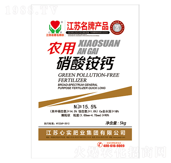 5kg農(nóng)用硝酸銨鈣-心實集團