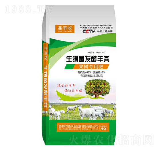 果樹(shù)專用生物菌發(fā)酵羊糞-鄲農(nóng)肥業(yè)