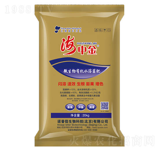 微生物有機水溶菌肥-海中金-諾普信