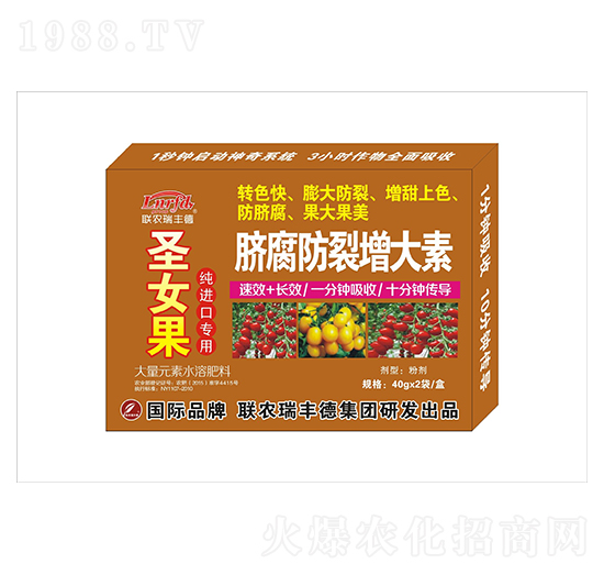 大量元素水溶肥-圣女果純進(jìn)口專用-臍腐防裂增大素-瑞豐德