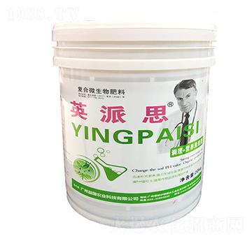 英派思·復(fù)合微生物肥料 益國(guó)農(nóng)業(yè)