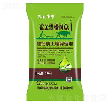 硅鈣鎂土壤調(diào)理劑-農(nóng)田豐景-威施特