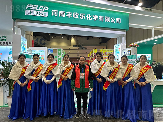 2024中原農(nóng)資雙交會(huì)上豐收樂(lè)化學(xué)備受關(guān)注！